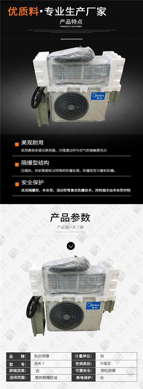 電力電廠(chǎng)防爆空調案例圖
