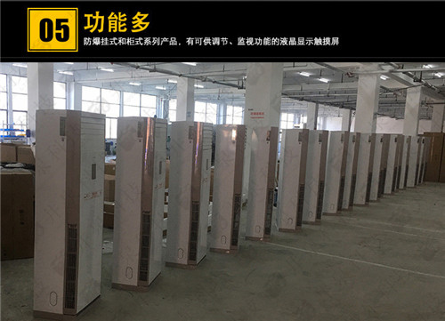 油墨廠(chǎng)防爆空調案例圖