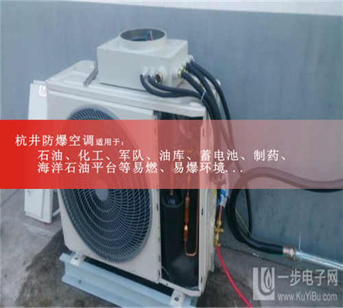 油墨廠(chǎng)防爆空調現場(chǎng)安裝圖