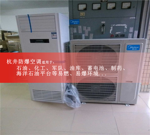 科研室防爆空調現場(chǎng)安裝圖