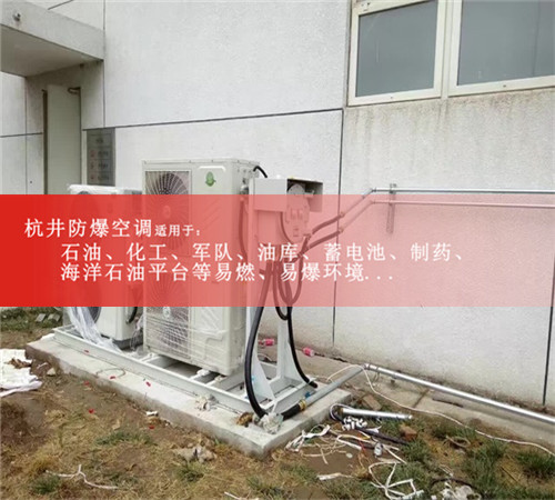 機場(chǎng)防爆空調案例圖
