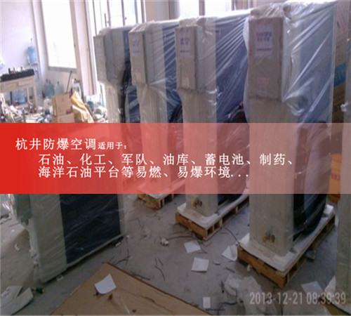 烴類(lèi)倉庫防爆空調圖片