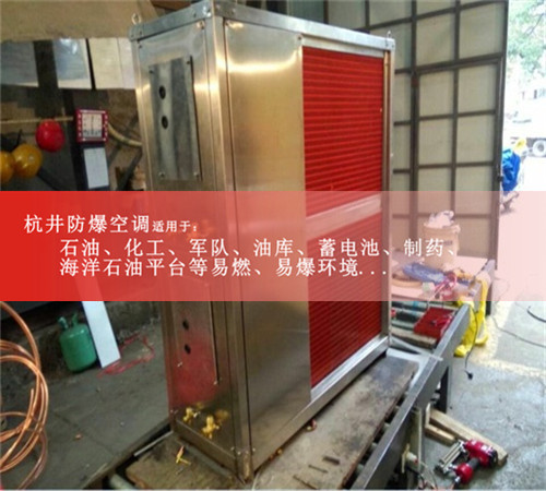 IIAIIB類(lèi)爆炸性氣體倉庫防爆空調現場(chǎng)安裝圖