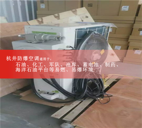 金屬制品廠(chǎng)防爆空調案例圖