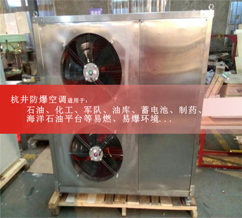 金屬制品廠(chǎng)防爆空調案例圖